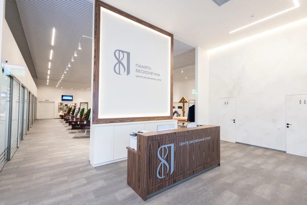 Центр ритуальных услуг - Память бесконечна